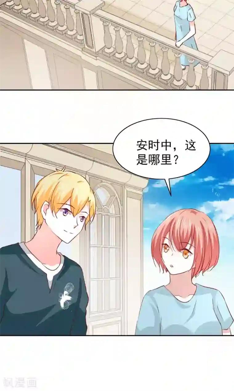 总裁的专属美食第48话