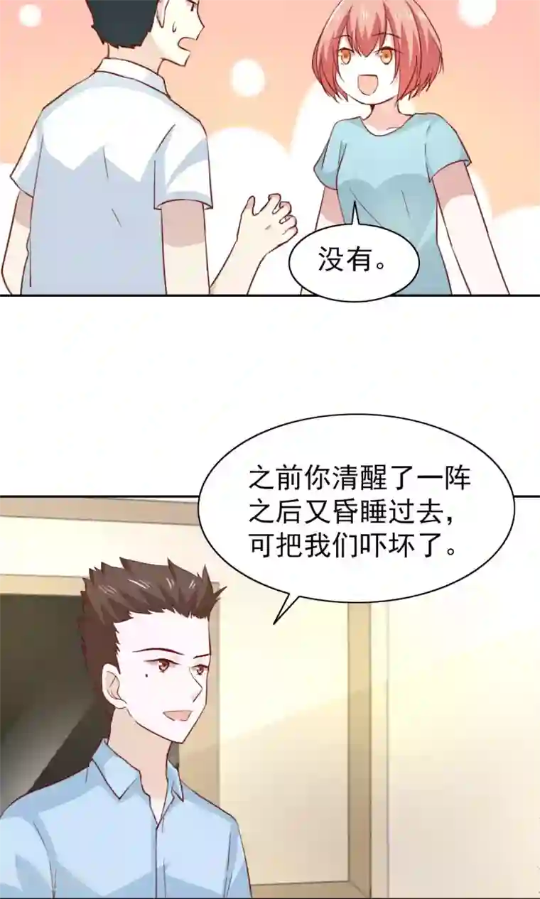总裁的专属美食第48话