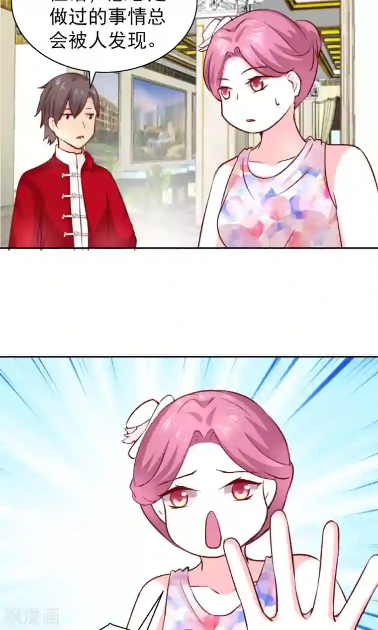 总裁的专属美食第48话