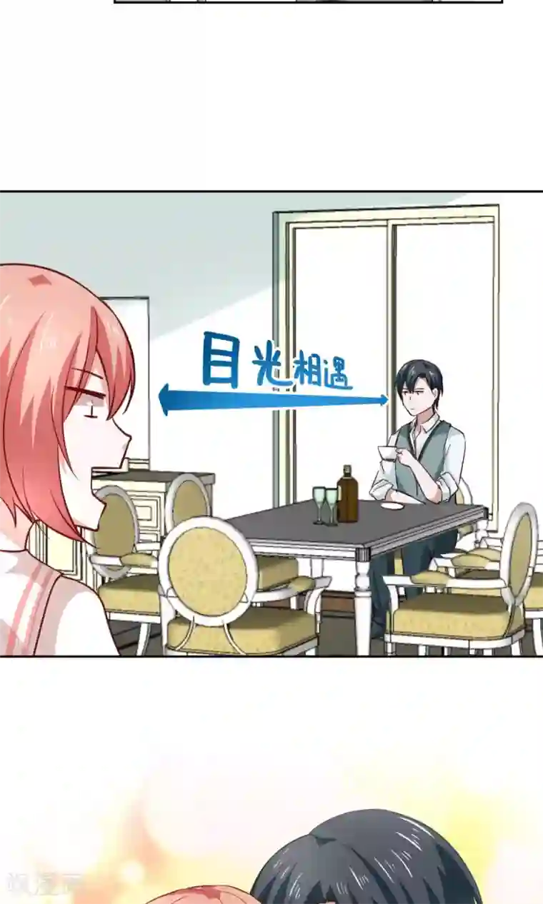 总裁的专属美食第48话