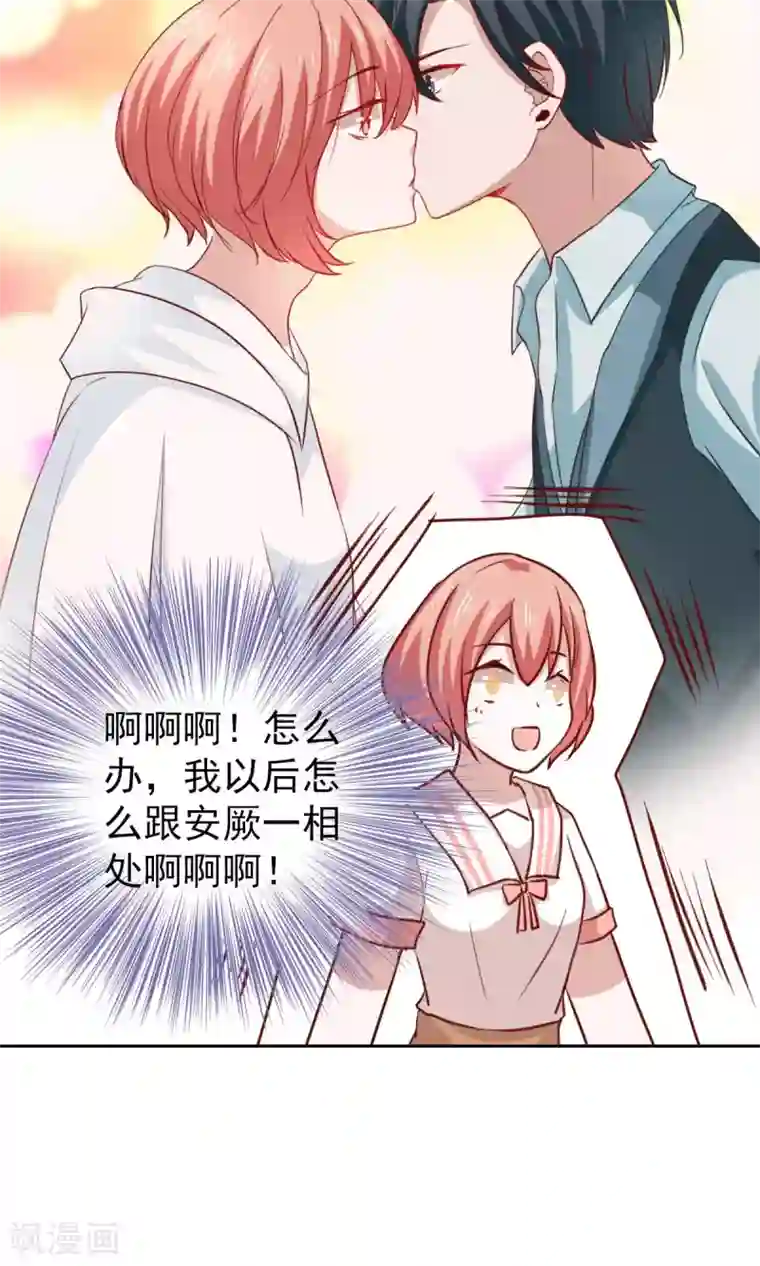 总裁的专属美食第48话