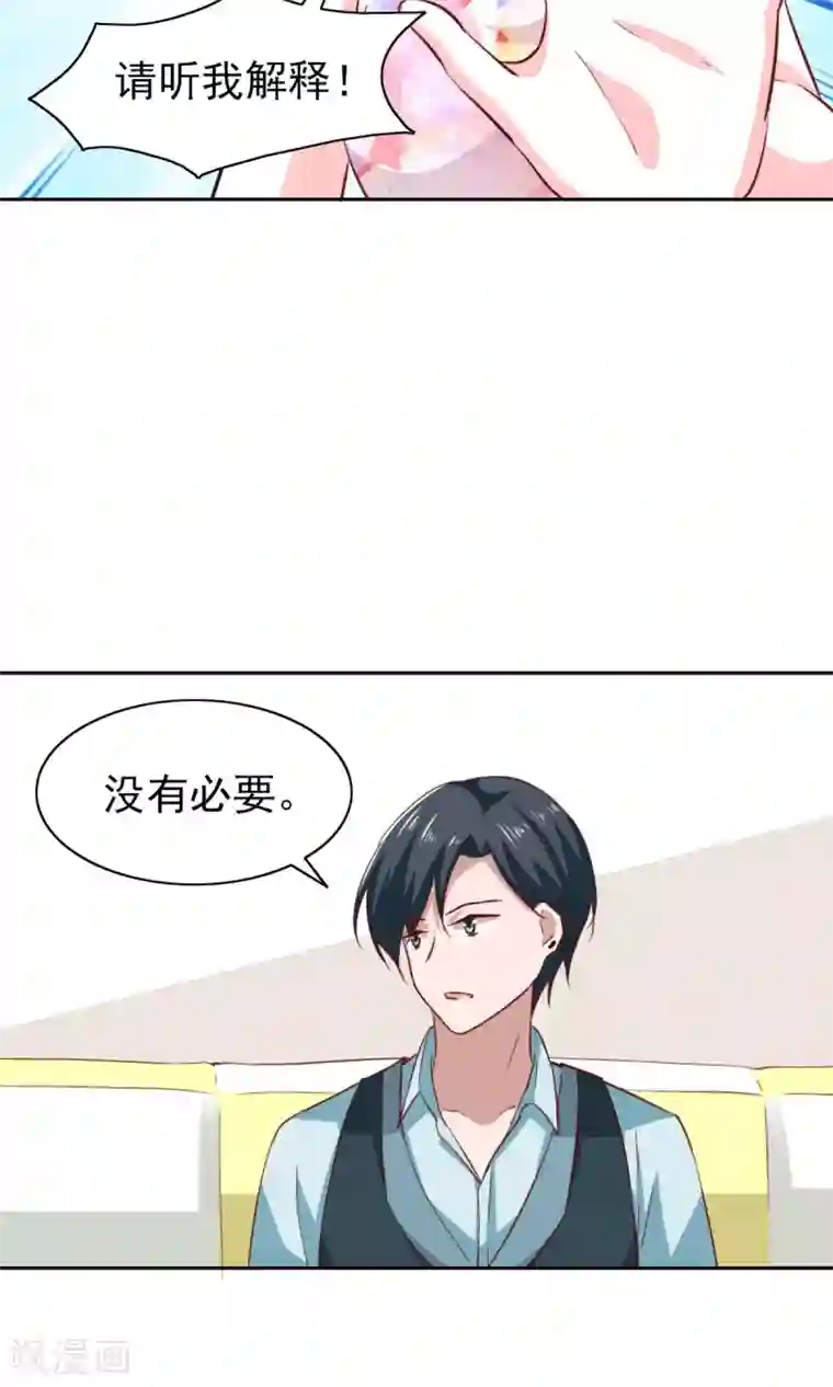 总裁的专属美食第48话