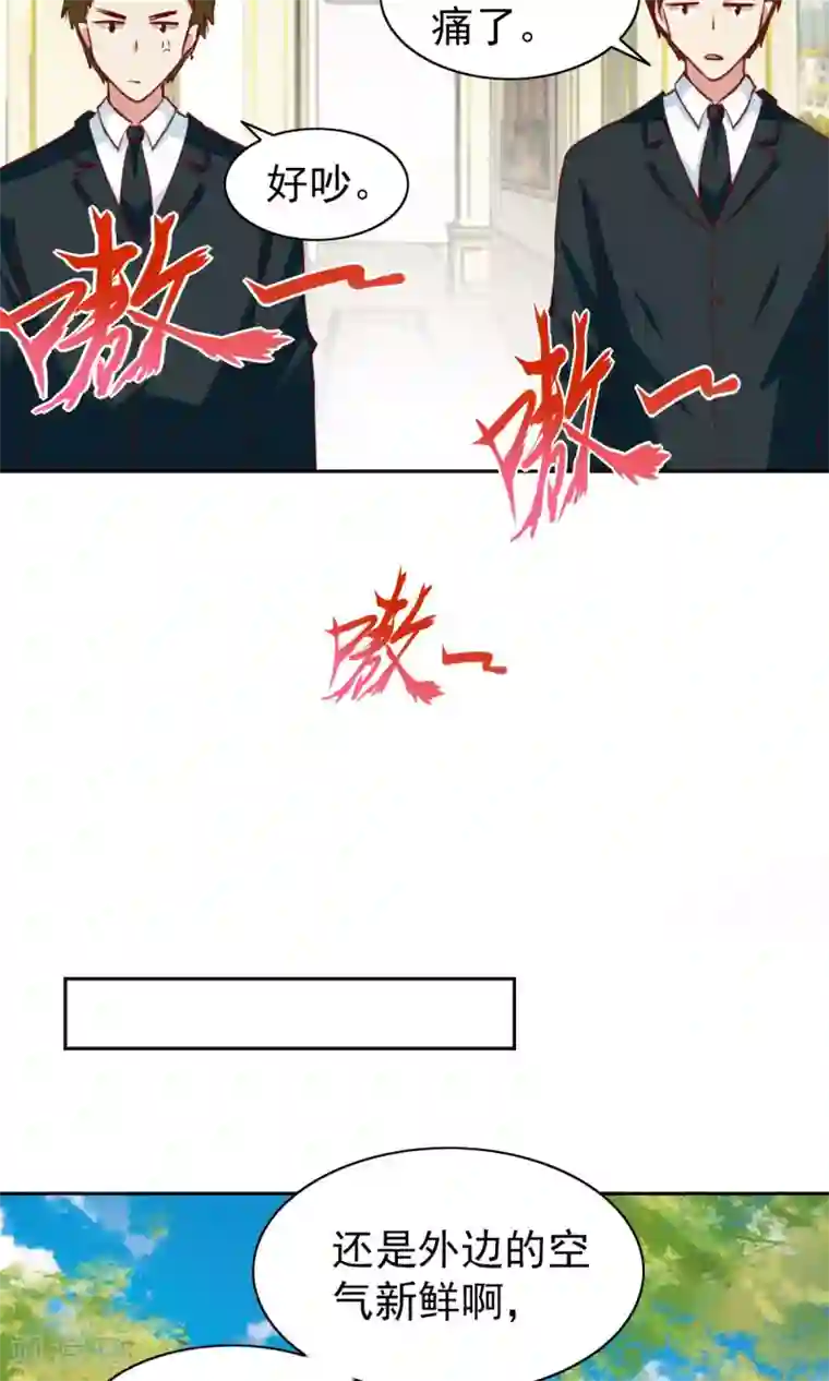 总裁的专属美食第48话