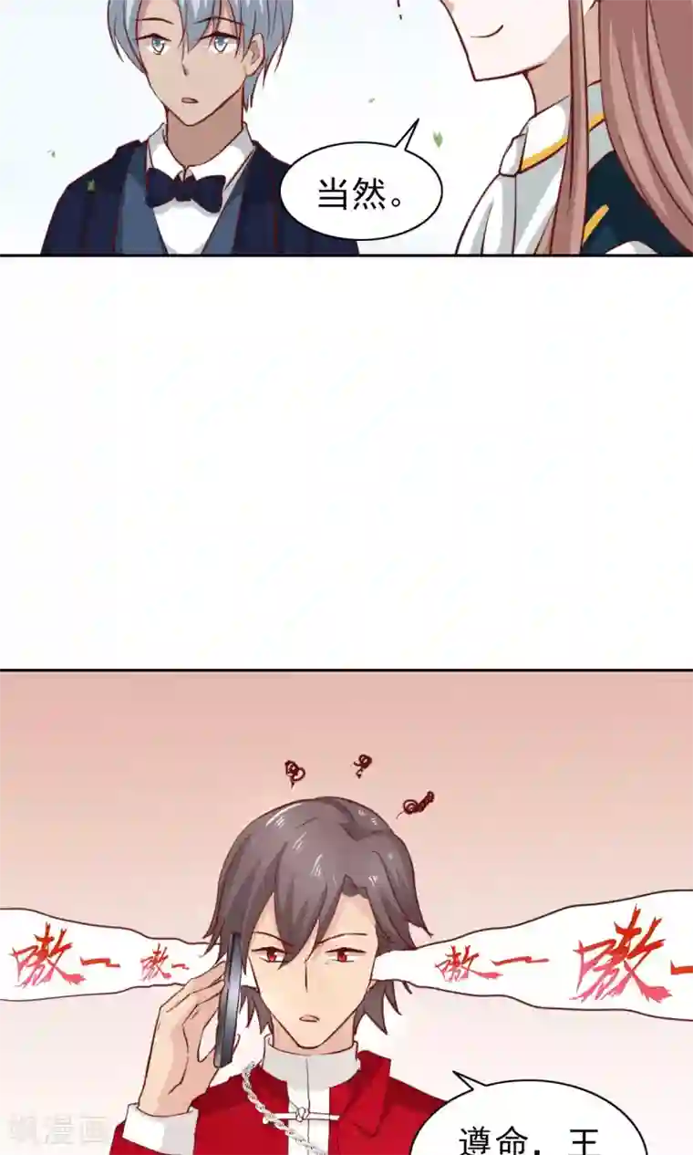 总裁的专属美食第48话