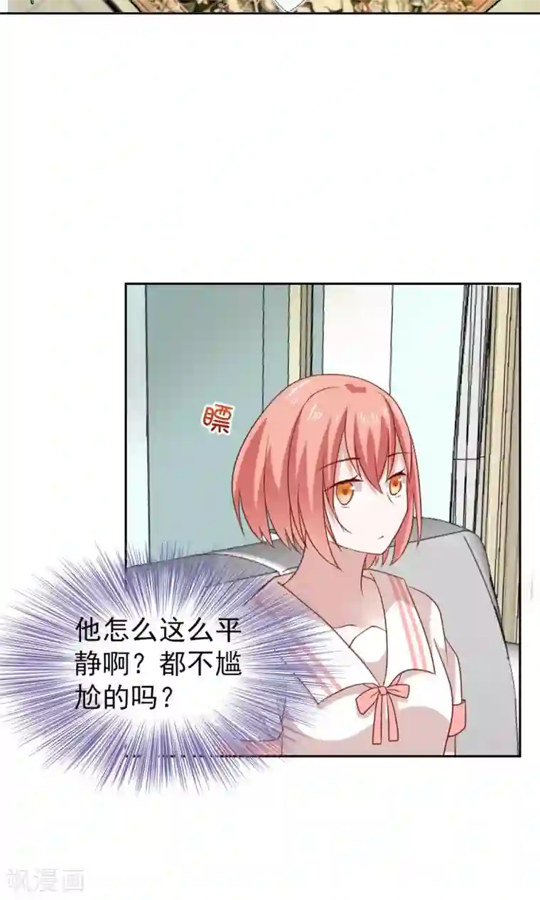 总裁的专属美食第49话