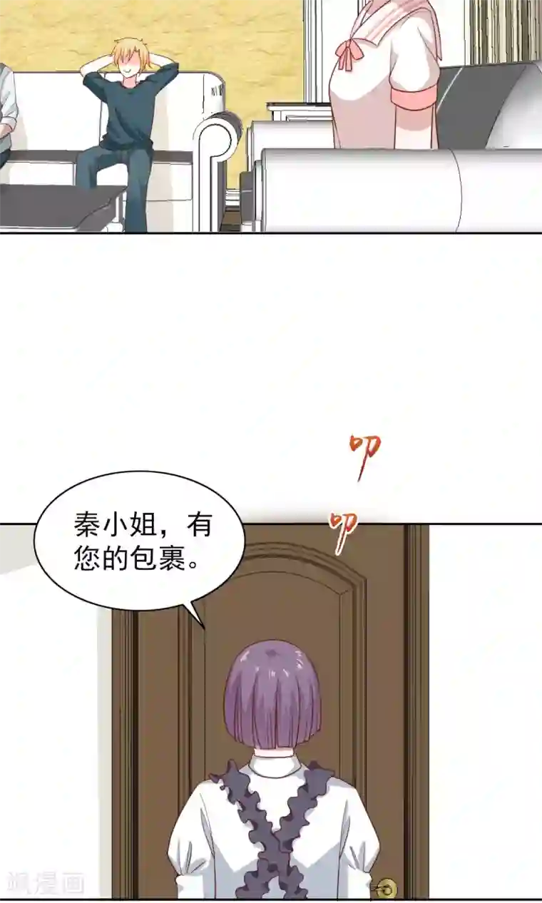 总裁的专属美食第49话