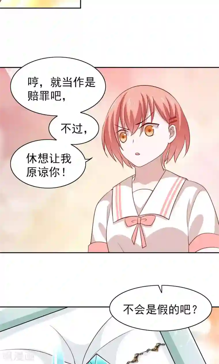 总裁的专属美食第49话