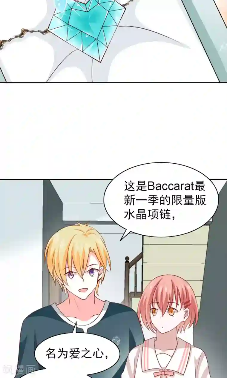 总裁的专属美食第49话