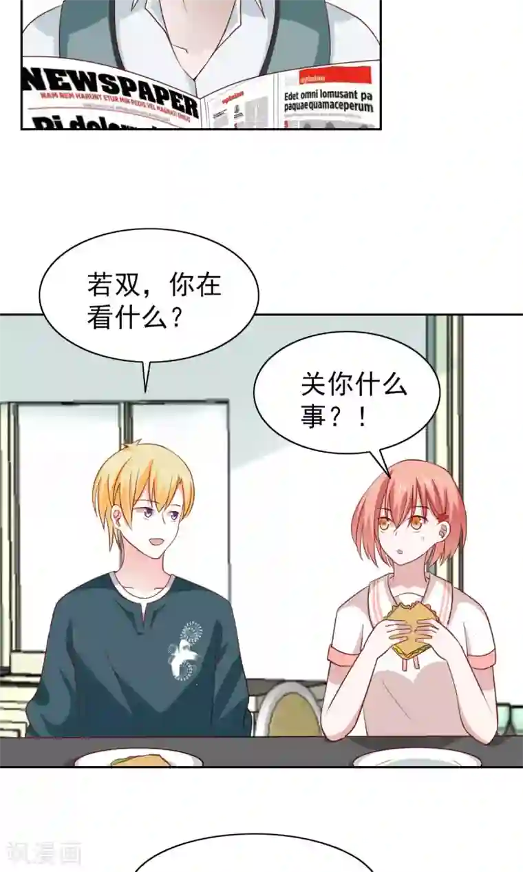 总裁的专属美食第49话