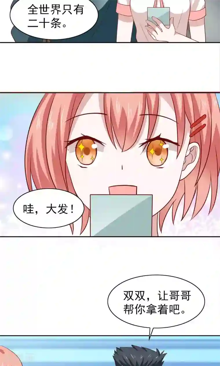 总裁的专属美食第49话