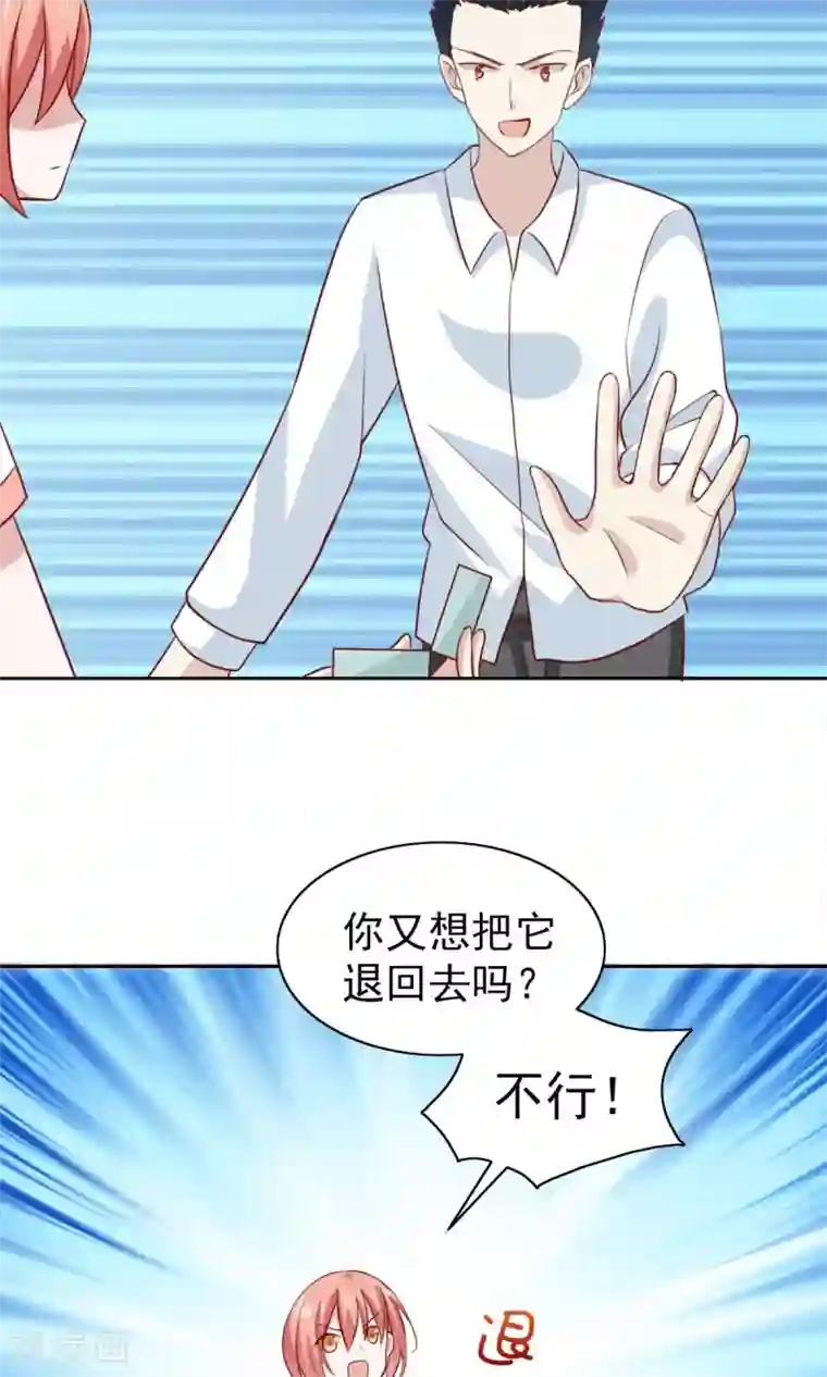 总裁的专属美食第49话