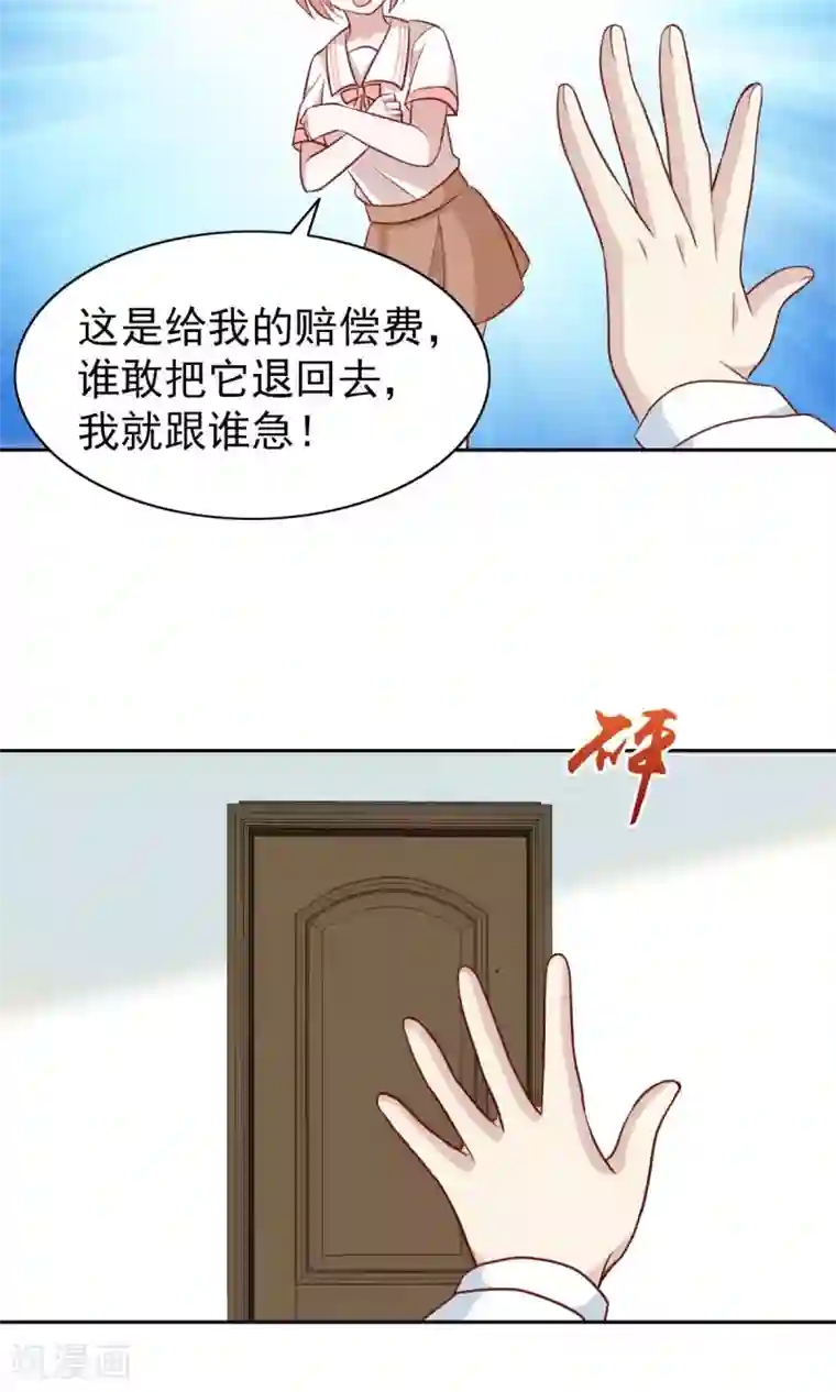 总裁的专属美食第49话