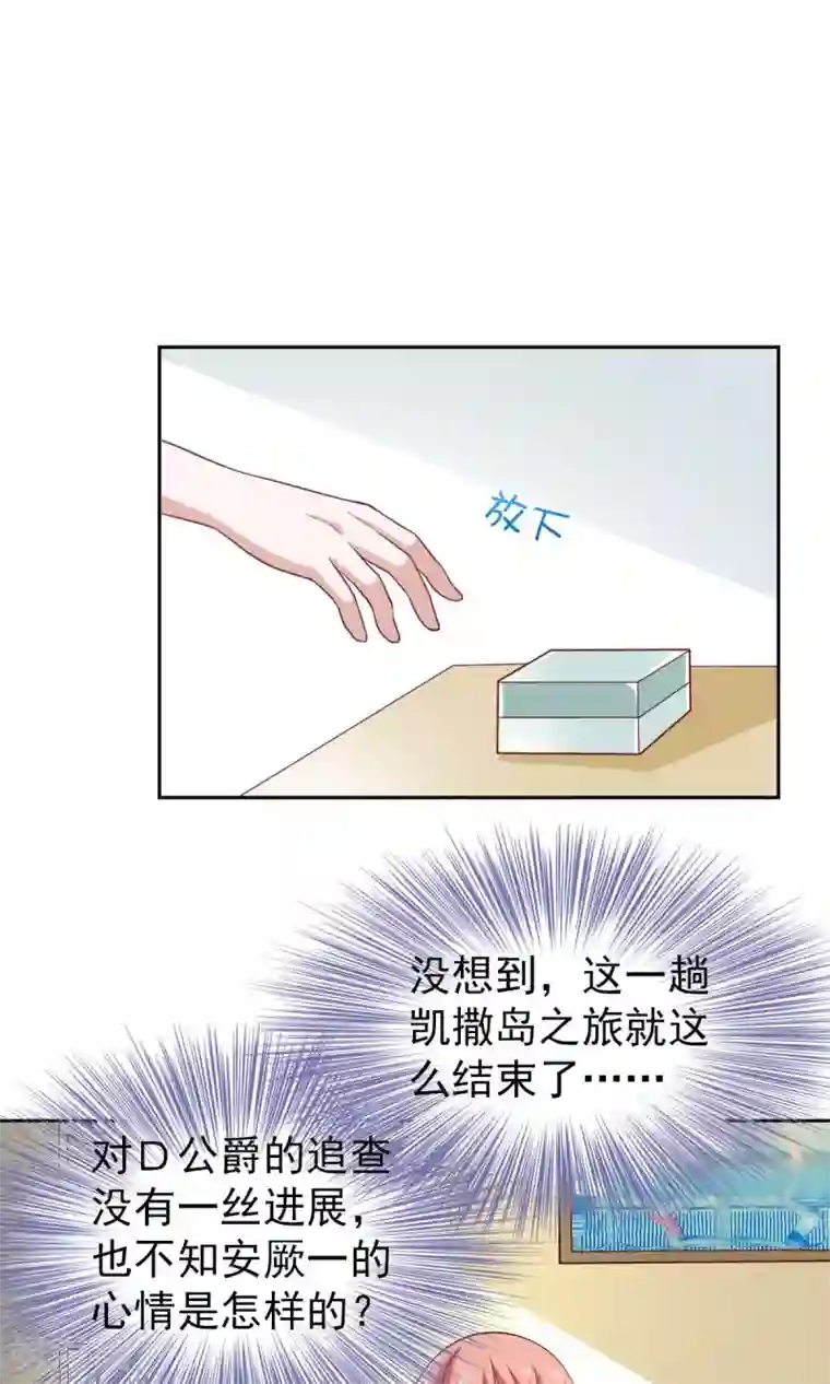 总裁的专属美食第49话