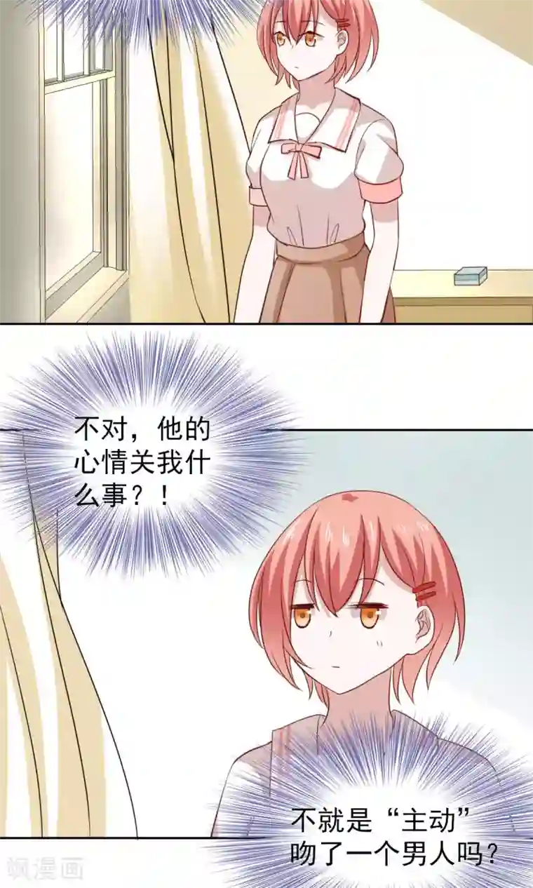 总裁的专属美食第49话