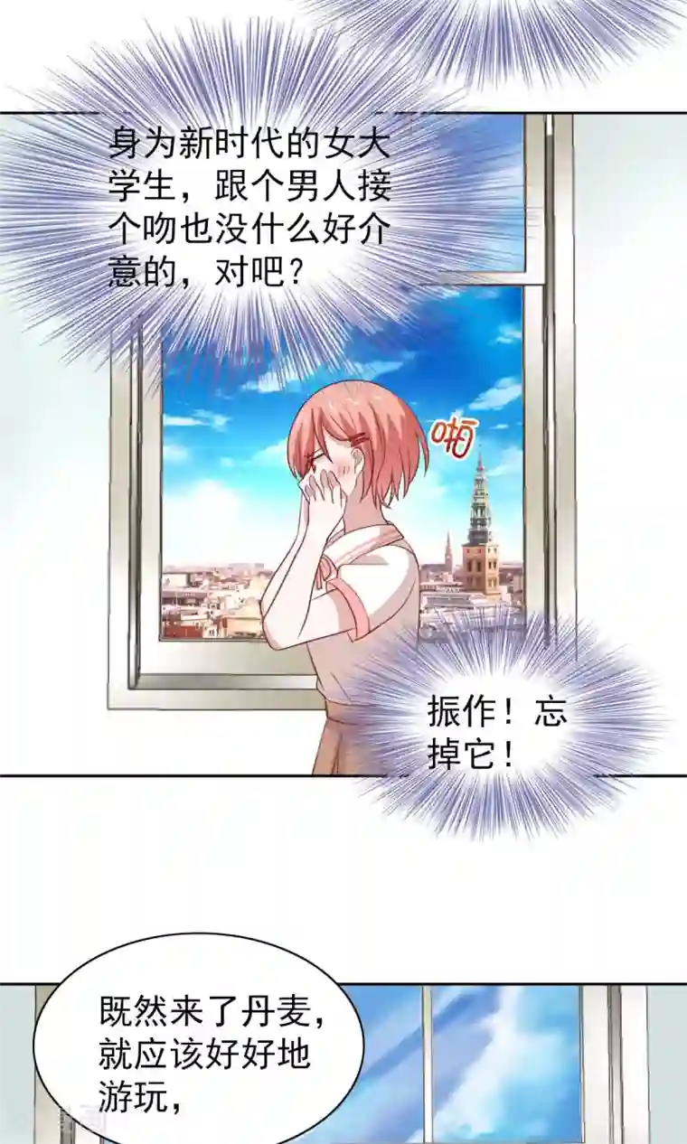 总裁的专属美食第49话