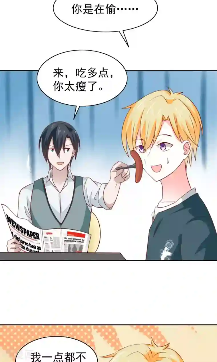 总裁的专属美食第49话