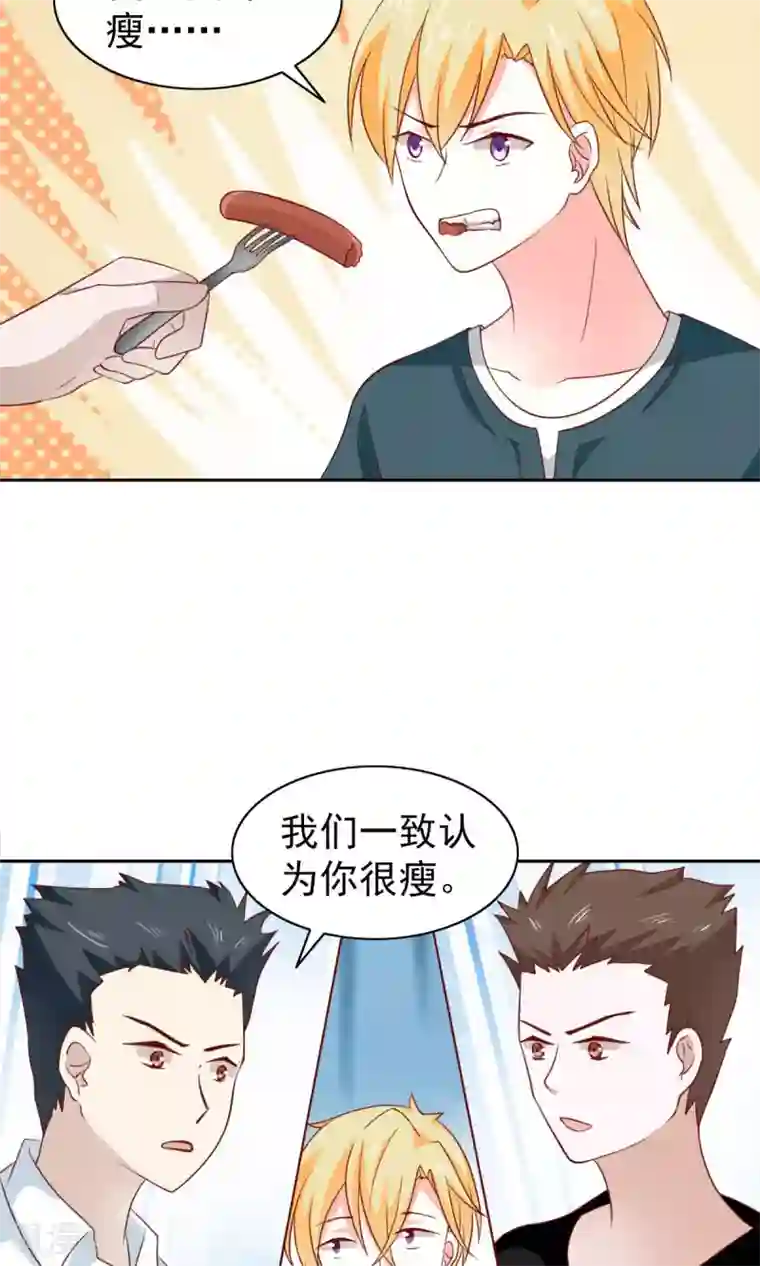 总裁的专属美食第49话