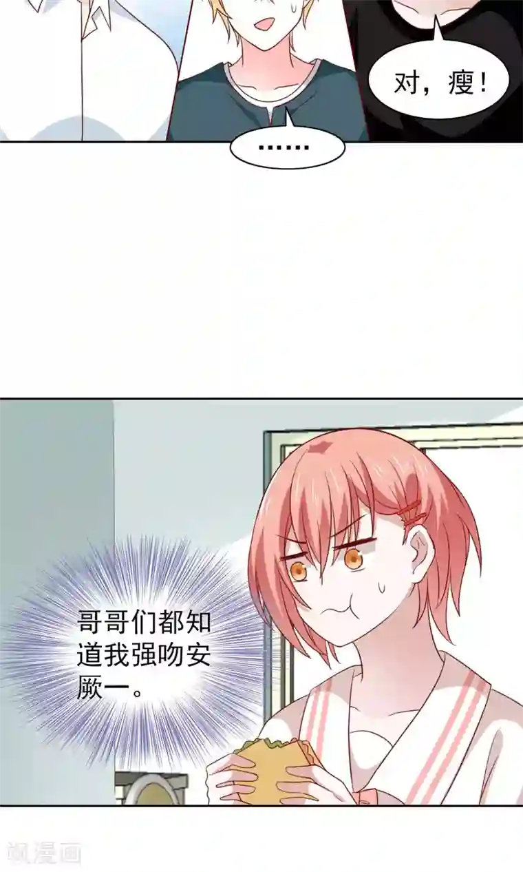 总裁的专属美食第49话