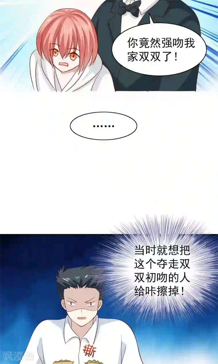 总裁的专属美食第49话
