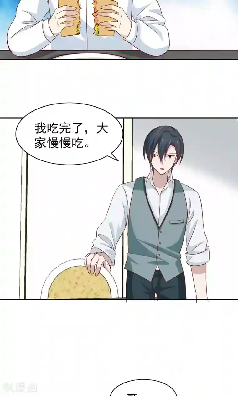 总裁的专属美食第49话