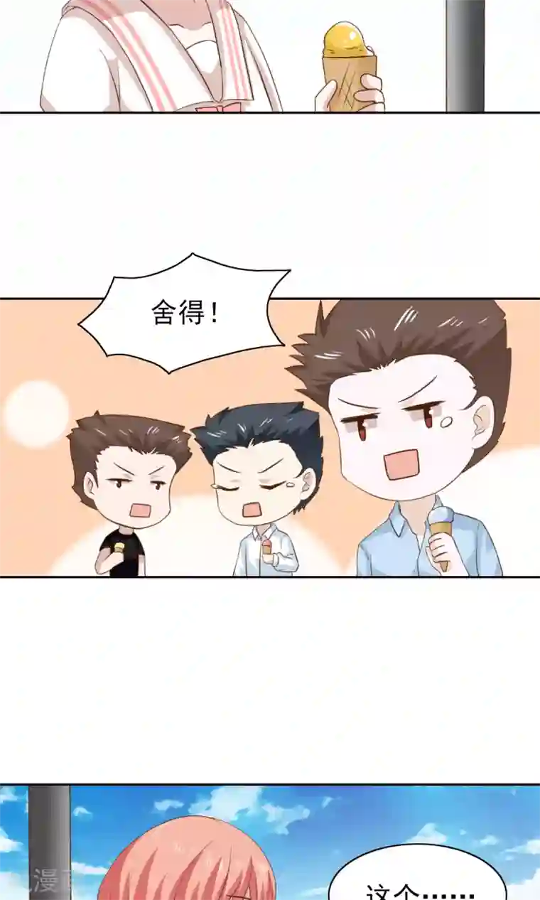 总裁的专属美食第50话