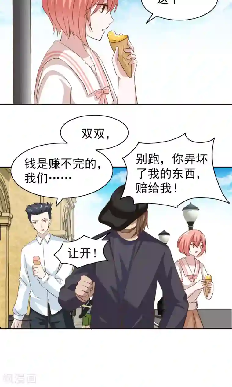 总裁的专属美食第50话