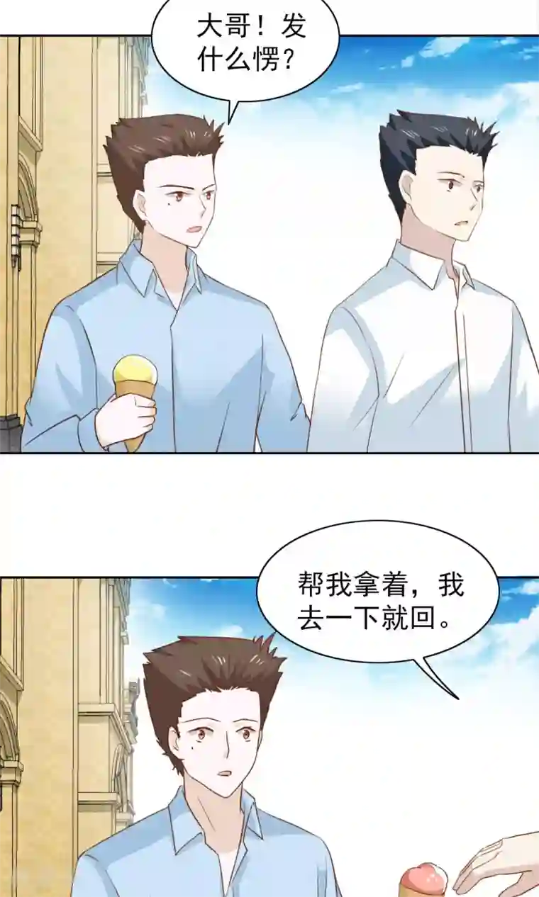 总裁的专属美食第50话