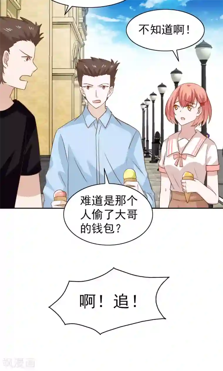 总裁的专属美食第50话