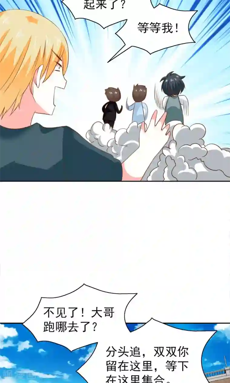 总裁的专属美食第50话