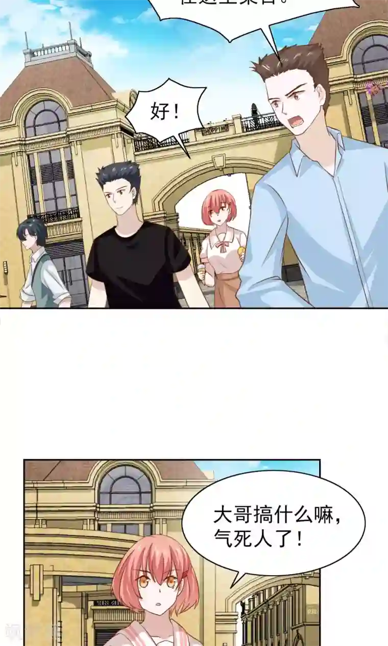 总裁的专属美食第50话