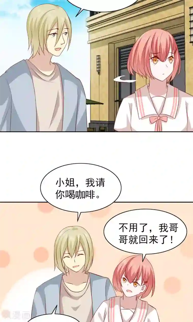 总裁的专属美食第50话