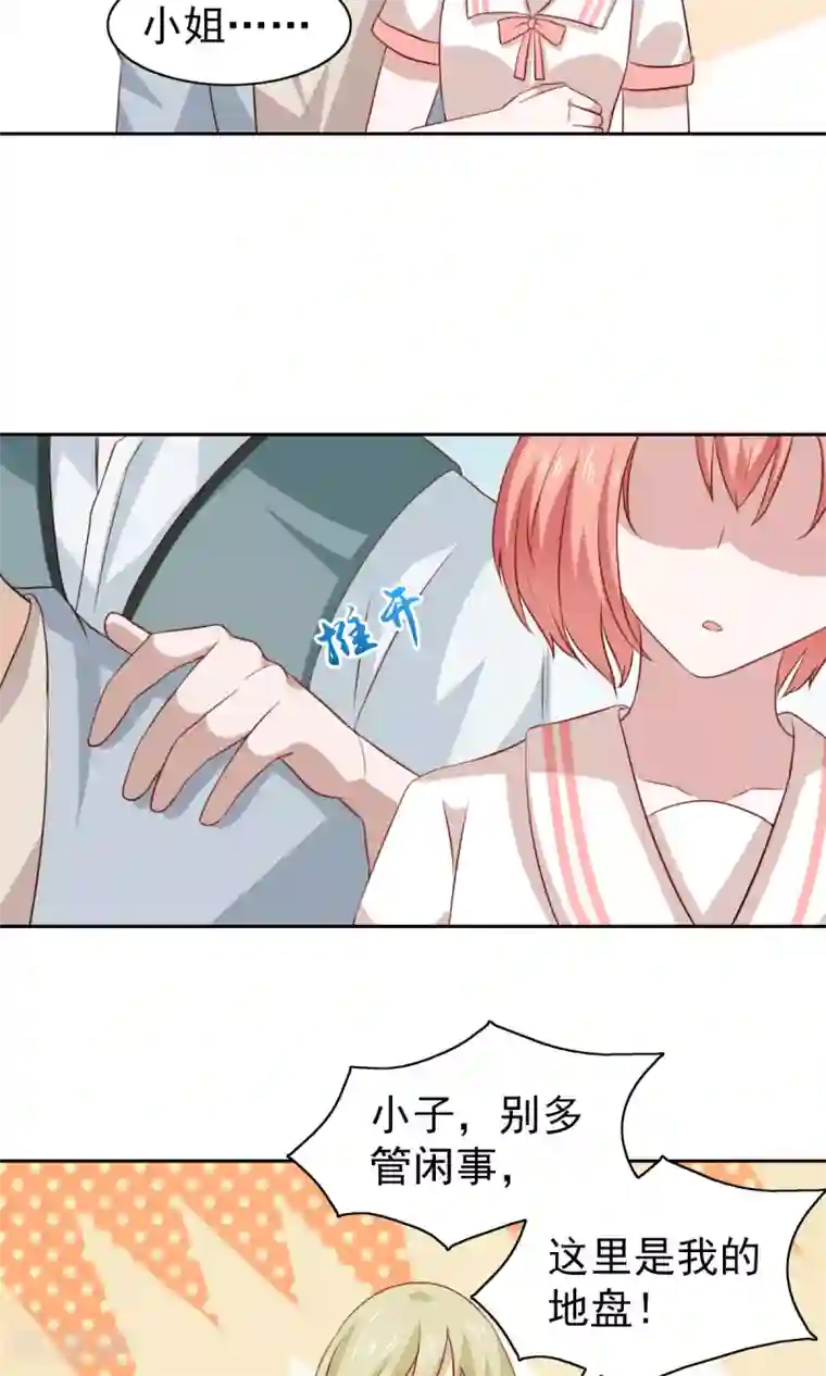 总裁的专属美食第50话