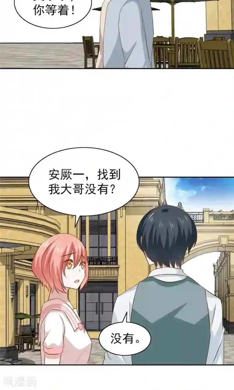 总裁的专属美食第50话