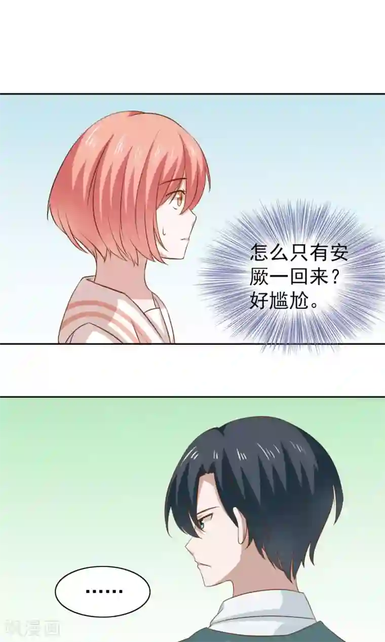 总裁的专属美食第50话