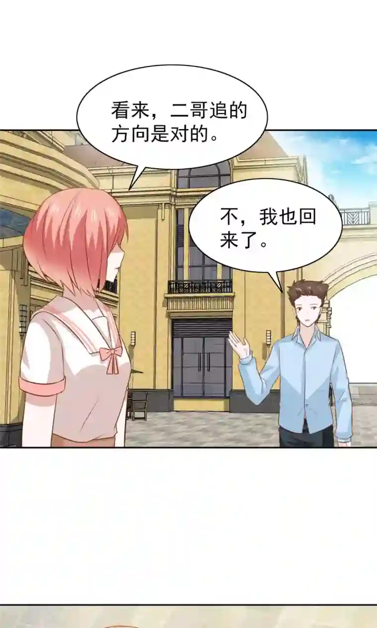 总裁的专属美食第50话