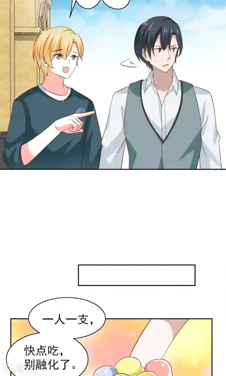 总裁的专属美食第50话