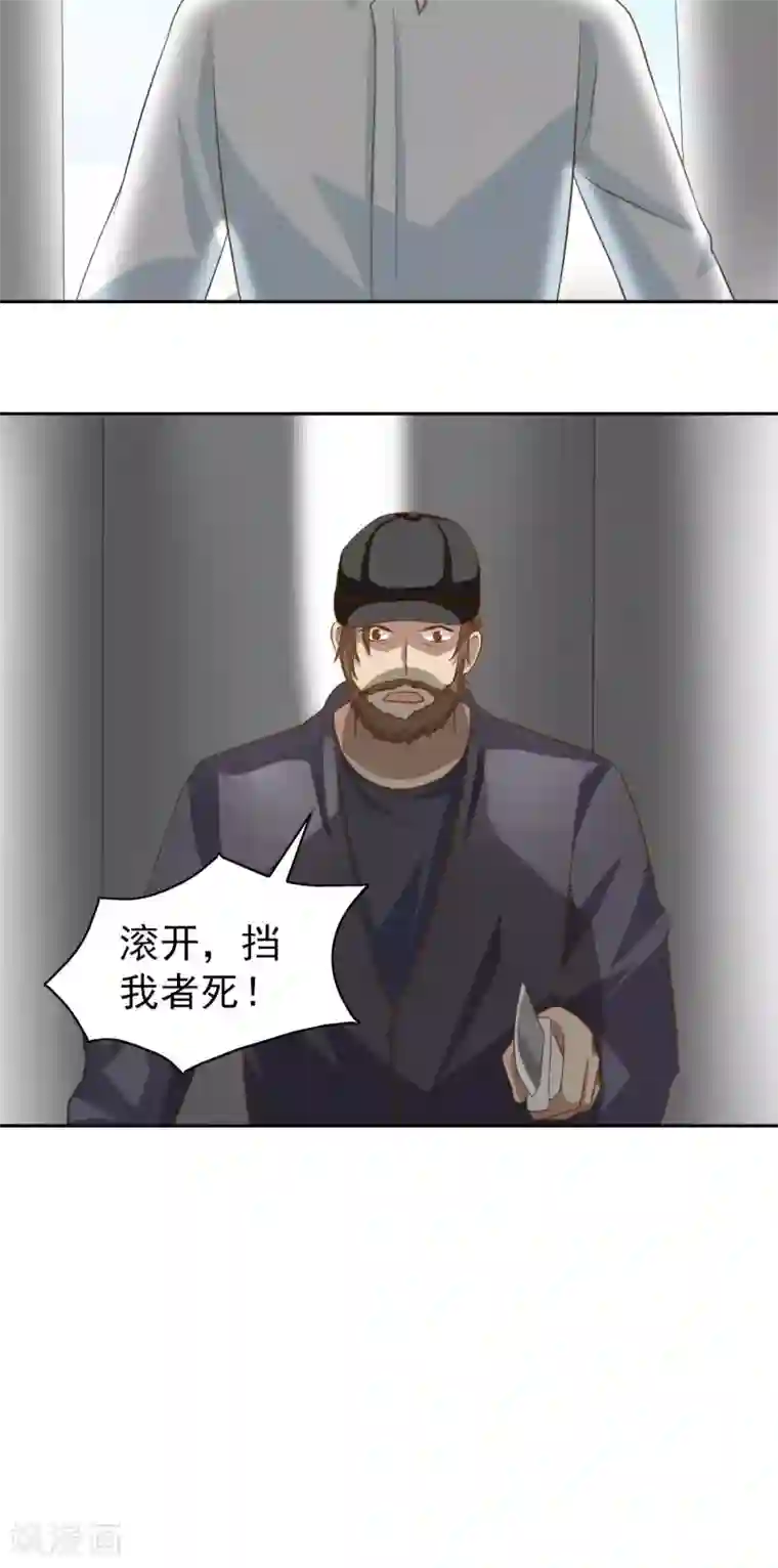 总裁的专属美食第50话