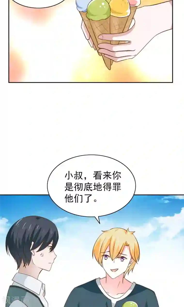 总裁的专属美食第50话