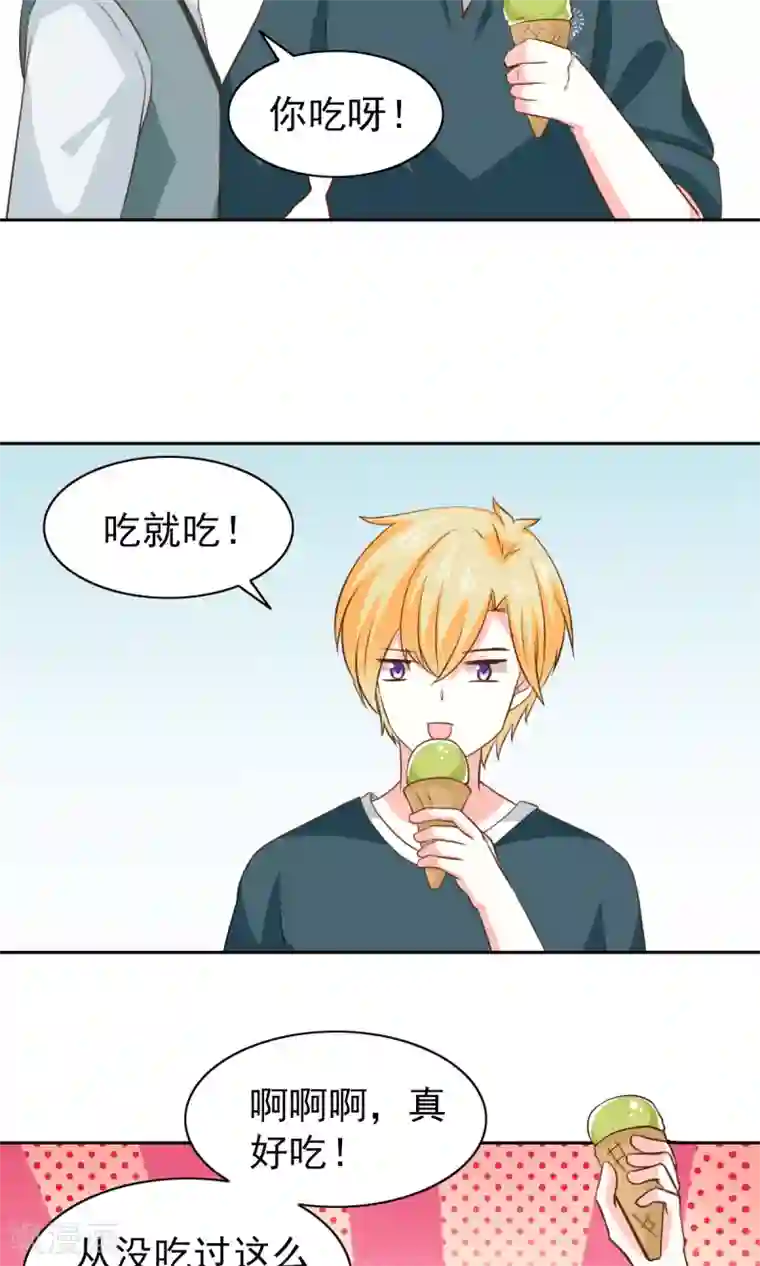 总裁的专属美食第50话