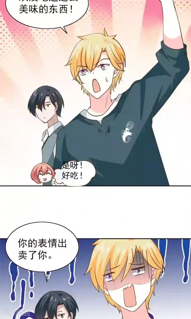 总裁的专属美食第50话