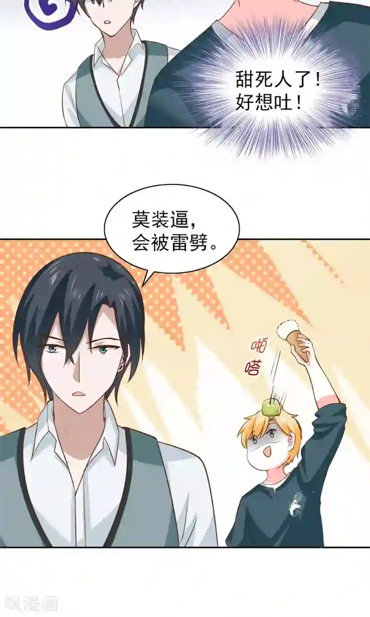 总裁的专属美食第50话