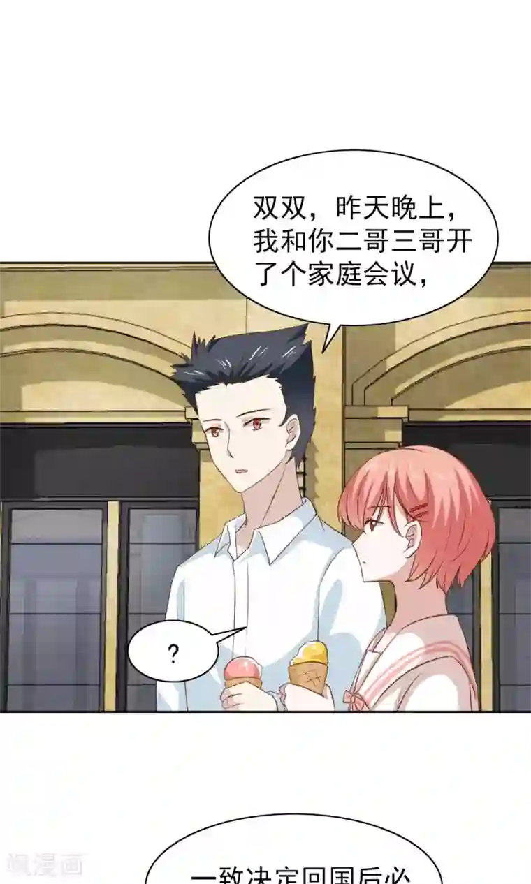 总裁的专属美食第50话