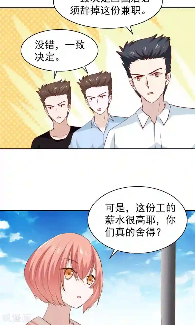 总裁的专属美食第50话