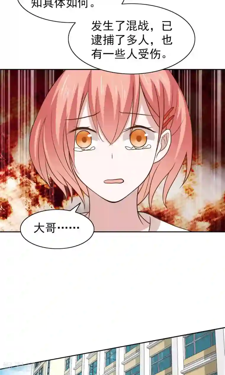 总裁的专属美食第51话