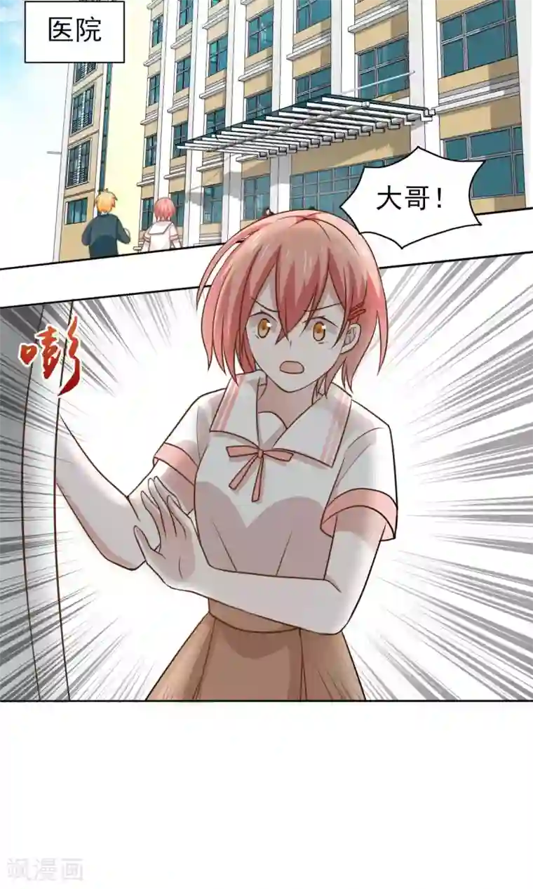 总裁的专属美食第51话