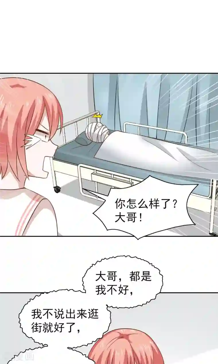 总裁的专属美食第51话