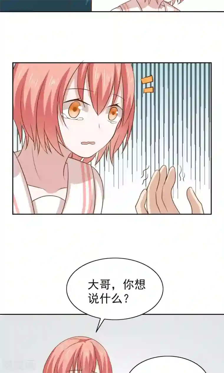 总裁的专属美食第51话