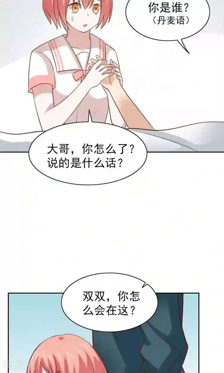 总裁的专属美食第51话