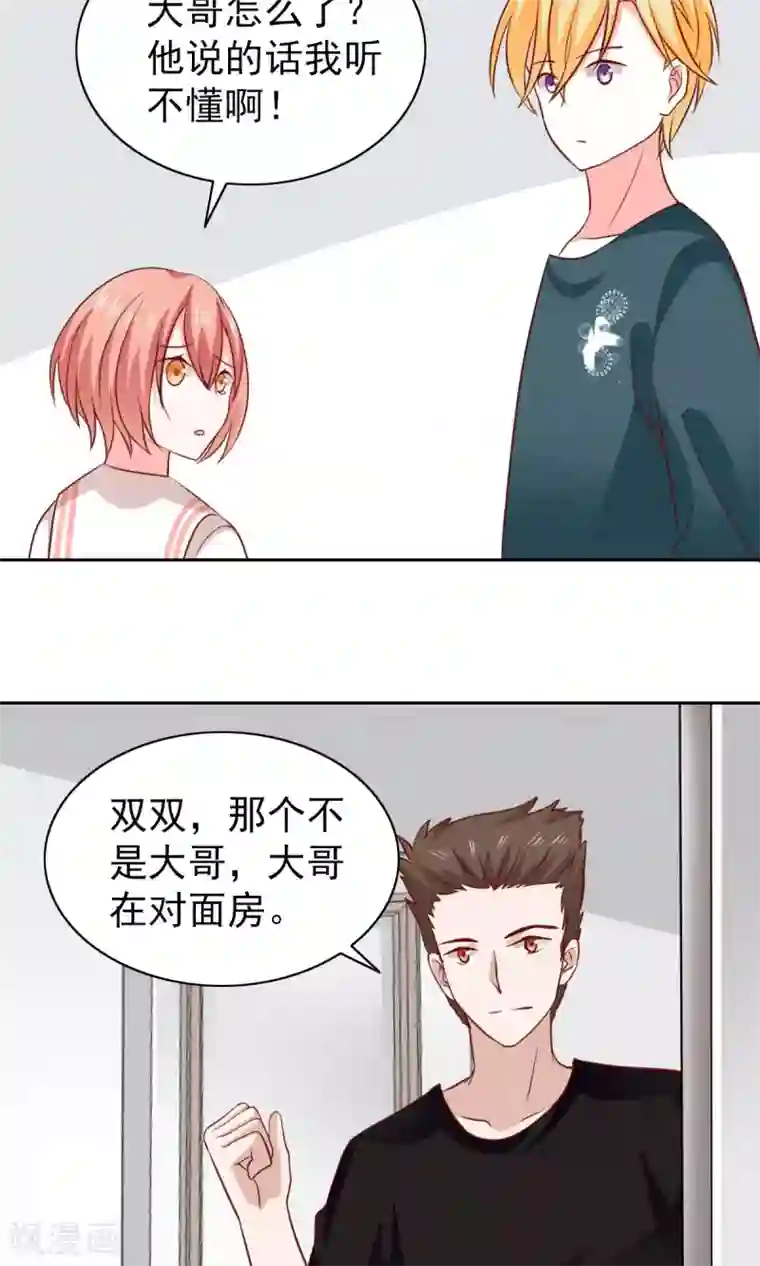 总裁的专属美食第51话