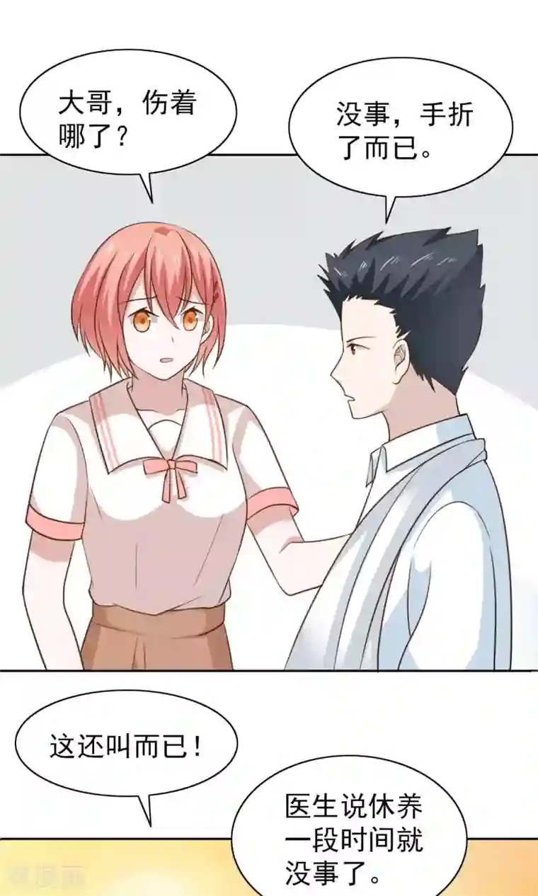 总裁的专属美食第51话